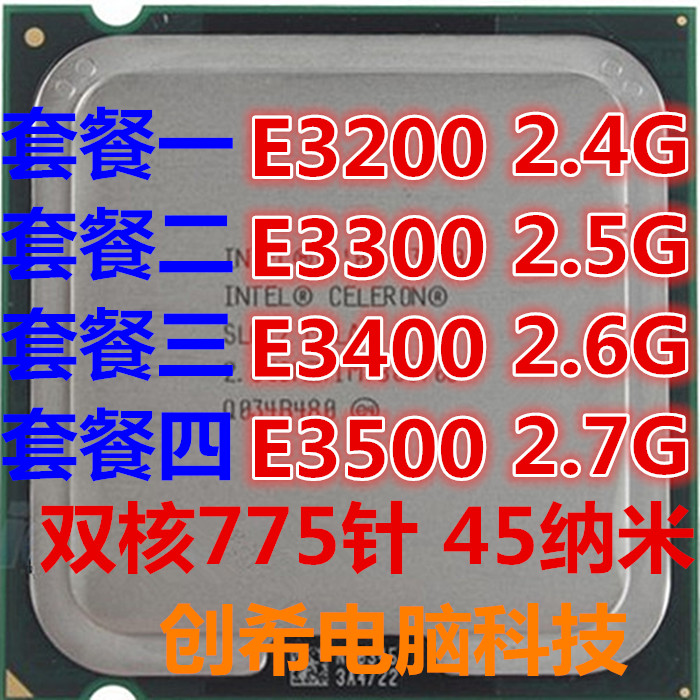 英特尔 E3200 E3300 E3400 E3500 台式机 CPU 双核 775针 45纳米|msdalam kategori Perkakasan komputer/monitor/Komputer Zhou Bian, CPU - dari Buy2taobao.com untuk memberikan perkhidmatan ejen Taobao profesional membeli
