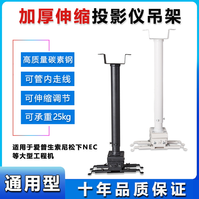 Projector Bracket suspended ceiling 1/1.5/2/3 thickening currency Projector Lifting frame Telescoping Hangerin the Office Equipment/Consumables/Related Services , Projector Accessories , Projector hanger category - from Buy2taobao.com to provide professional Taobao agent buy service