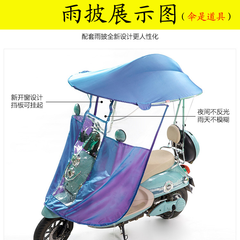 Electric vehicle Sunshade Poncho Matching Yulian Air curtain Electric vehicle shelter from the wind Windshield Totally enclosedin the Electric cars/Fitting/Transportation , Electric vehicles and equipment area , Electric cars umbrellas category - from Buy2taobao.com to provide professional Taobao agent buy service