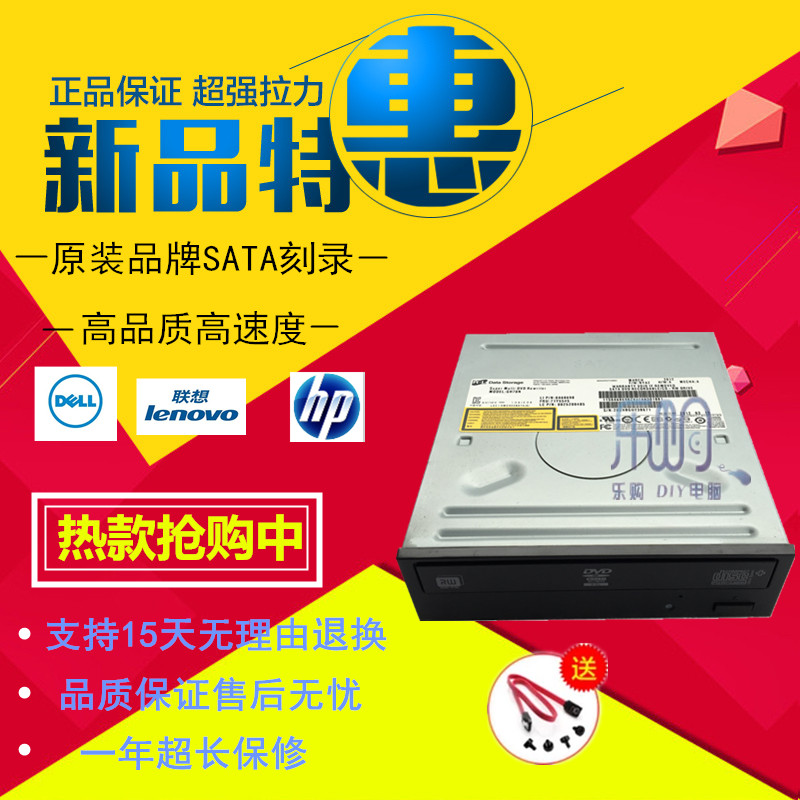 原装联想 DELL 惠普DVD-RW刻录 SATA串口光驱台式机内置光刻录机在类目 电脑硬件/显示器/电脑周边, 电脑周边, 光驱/刻录/DVD中 - 来自Buy2taobao.com提供专业的淘宝代购服务