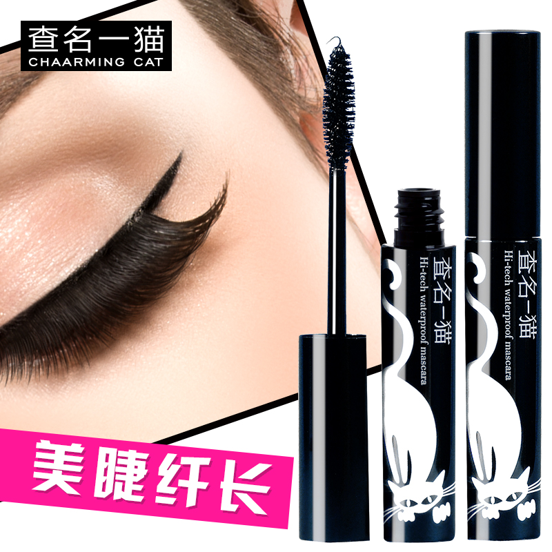化妆师专用自然纤长浓密防水卷翘不易晕染加密加长查名一猫睫毛膏|ruв категории Косметика, тушь/роста ресниц жидкость - от Buy2taobao.com для оказания профессиональной услуги покупки агента Taobao