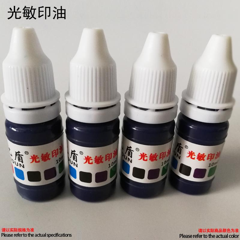 億盾印章光敏印油10ml藍紅蘭紫黑綠色 小瓶裝 光敏章印油常用顏色在類目 電子詞典/電紙書/文化用品, 財會用品, 印油/印泥中 - 來自Buy2taobao.com提供專業的淘寶代購服務