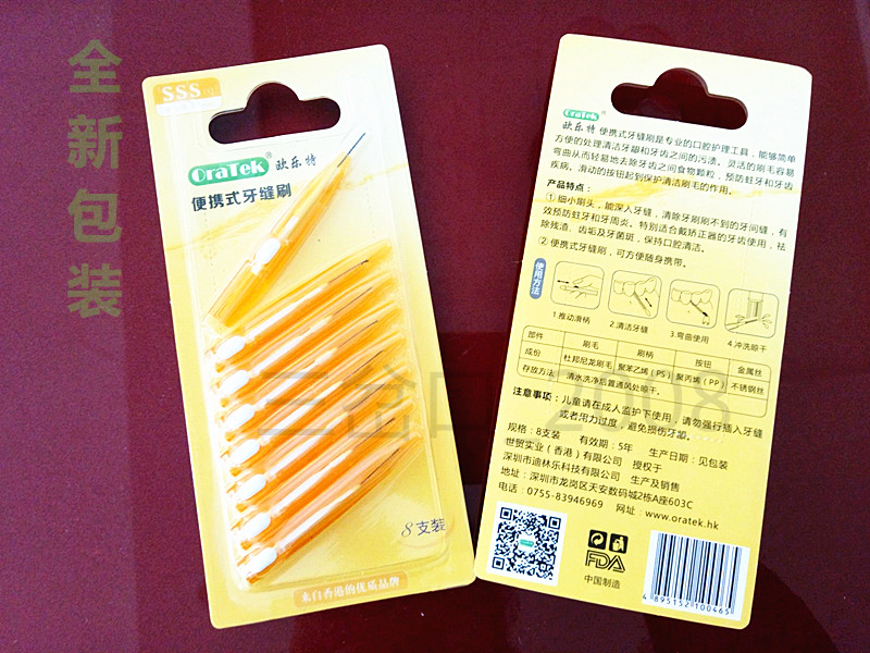 Hong Kong Oral Special Interdental brush 8 0.7MM Tooth brush clearance replace Floss Toothpick Oratekin the Care cleaners/Sanitary napkins/Paper/Aromatherapy , Shampoo bath/Personal cleanliness , Oral Care , Toothbrush/Oral hygiene tool category - from Buy2taobao.com to provide professional Taobao agent buy service