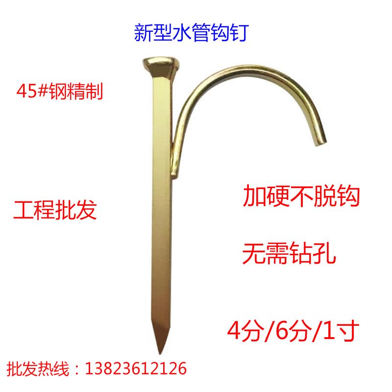 Galvanized Staples high hardness High strength 4 points PPR Water pipe Hooks Hook nail Cement pipe nail 7ylHesgrTnin the Hardware/Tool , Fastener , Nail category - from Buy2taobao.com to provide professional Taobao agent buy service