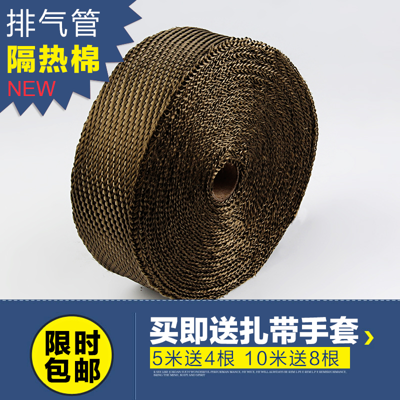 全钛金改装汽车摩托车排气管芭蕉布隔热带消音棉头焦防烫布高温布|ruв категории автомобиль/товаров/аксессуары/переоснащение, автозапчасти, звуко - и теплоизоляции хлопок - от Buy2taobao.com для оказания профессиональной услуги покупки агента Taobao