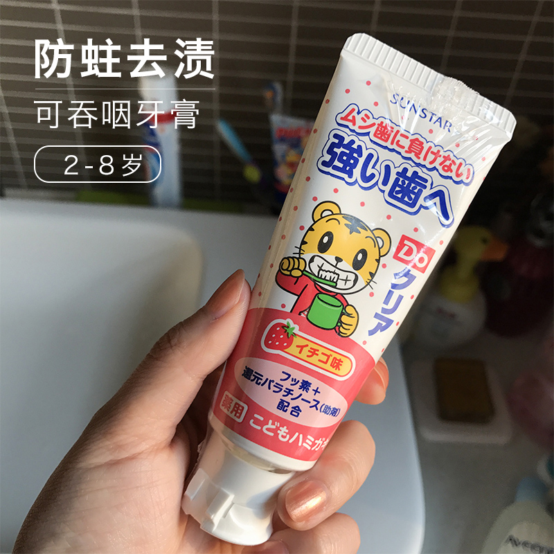 巧虎儿童牙膏可食用含氟2-3-6-12岁可吞咽进口日本水果味口腔防蛀|msdalam kategori lampin/Xihu/makan/push pelarik, Teether/berus gigi/ubat gigi, ubat gigi - dari Buy2taobao.com untuk memberikan perkhidmatan ejen Taobao profesional membeli