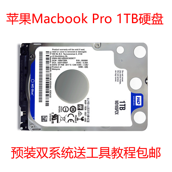 苹果/Apple MACBOOK PRO笔记本硬盘1000G 1TB免费预装双系统 包邮在类目 电脑硬件/显示器/电脑周边, 机械硬盘中 - 来自Buy2taobao.com提供专业的淘宝代购服务