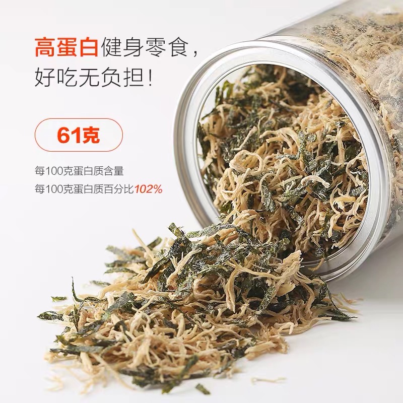 开袋即食 鸡胸肉高蛋白健身代餐零食 鸡胸肉丝干70g 买三送一在类目 零食/坚果/特产, 牛肉干/猪肉脯/卤味零食, 鸡肉零食中 - 来自Buy2taobao.com提供专业的淘宝代购服务