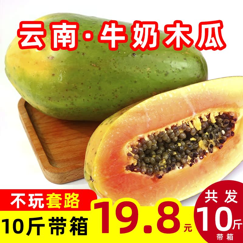 木瓜水果10斤带箱包邮新鲜红心冰糖心当季水果树上熟云南牛奶木瓜|msdalam kategori daging perikanan/Buah-buahan segar dan sayur-sayuran/dimasak, buah-buahan segar, Papaya - dari Buy2taobao.com untuk memberikan perkhidmatan ejen Taobao profesional membeli