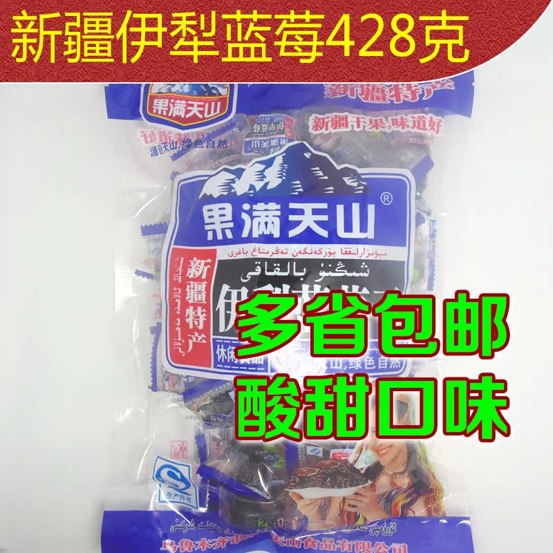 新疆特产伊犁蓝莓李果火车同款新疆特产蓝梅干果高铁零食428g*3袋在类目 零食/坚果/特产, 蜜饯/枣类/梅/果干, 蓝莓中 - 来自Buy2taobao.com提供专业的淘宝代购服务