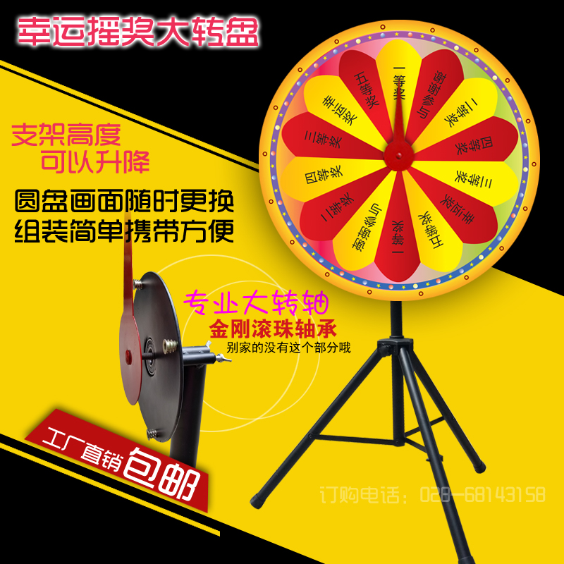 幸运抽奖大转盘抽奖摇奖机支架加粗加大加高底座酒吧KTV活动道具在类目 运动/瑜伽/健身/球迷用品, 麻将/棋牌/益智类, 转盘中 - 来自Buy2taobao.com提供专业的淘宝代购服务