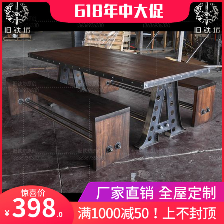 复古餐桌实木餐桌长方形酒吧咖啡厅多功能桌椅组合创意个性铁艺在类目 住宅家具, 桌类, 餐桌中 - 来自Buy2taobao.com提供专业的淘宝代购服务