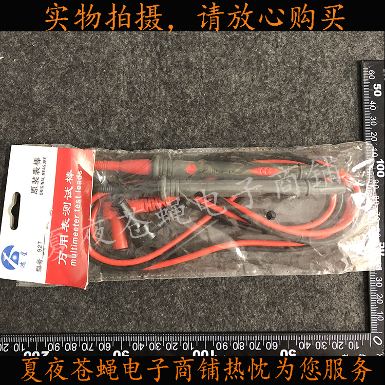 實體品質保障電表表筆高品質數字表表棒指針表表線高檔質量搶購在類目 五金/工具, 儀器儀表, 萬用表中 - 來自Buy2taobao.com提供專業的淘寶代購服務