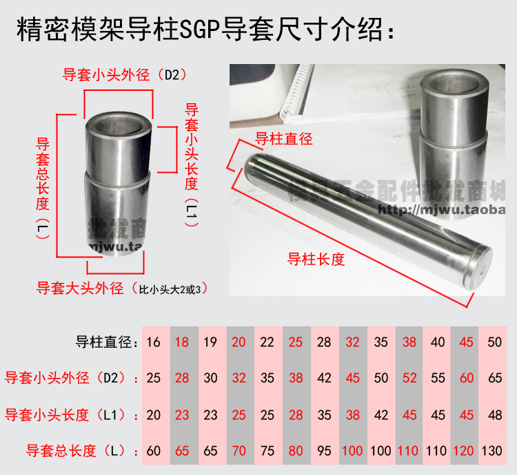 SGP 外导向件组件 滑动导柱导套、模架用导柱导套 冷冲导柱 d22在类目 五金/工具, 机械五金, 其他机械五金(新)中 - 来自Buy2taobao.com提供专业的淘宝代购服务