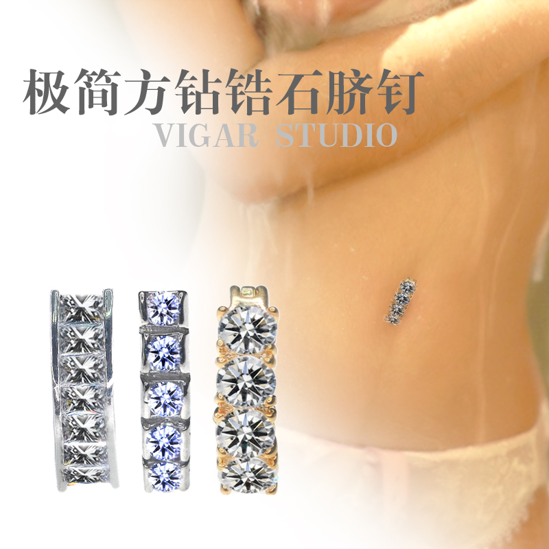 新款歐美锆石包郵肚臍環釘性感韓國飾品極簡方形粗針閃亮防過敏在類目 飾品/流行首飾/時尚飾品新, 其它首飾中 - 來自Buy2taobao.com提供專業的淘寶代購服務