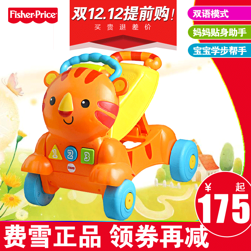 费雪正品二合一老虎学步车 狮子学步车升级版 可推可坐可教双语|msdalam kategori Toy/bayi/teka-teki/blok bangunan/model, bayi/Kanak-kanak skating, menunggang Driving/Glide walker - dari Buy2taobao.com untuk memberikan perkhidmatan ejen Taobao profesional membeli
