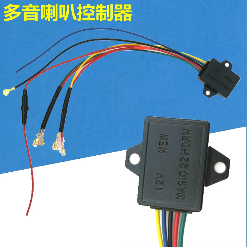 多音喇叭控制器普通蜗牛喇叭改装变音回音 多功能控制器 八音控制在类目 摩托车/装备/配件, 摩托车配件, 摩托车喇叭/音响中 - 来自Buy2taobao.com提供专业的淘宝代购服务