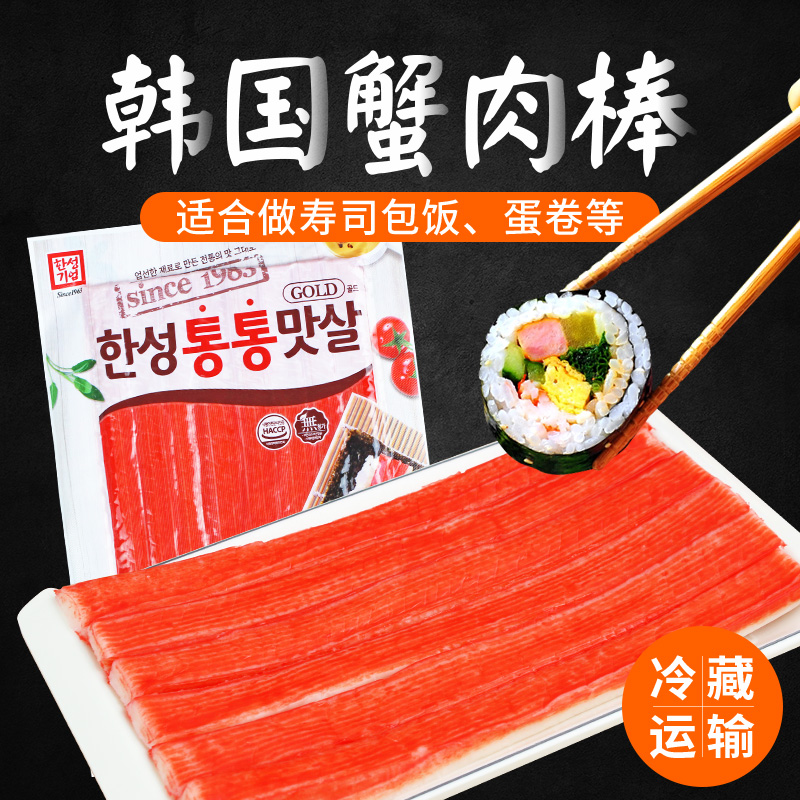 Simulated Crab Foot Stick the republic of korea Imported Crab Stick Sushi Ingredients Laver Board Crab stick Korean Hot Pot Crab stickin the Aquatic meat/Fresh fruits and vegetables/Cooked , Seafood/Aquatic/Product , Crabs , Crabs products category - from Buy2taobao.com to provide professional Taobao agent buy service