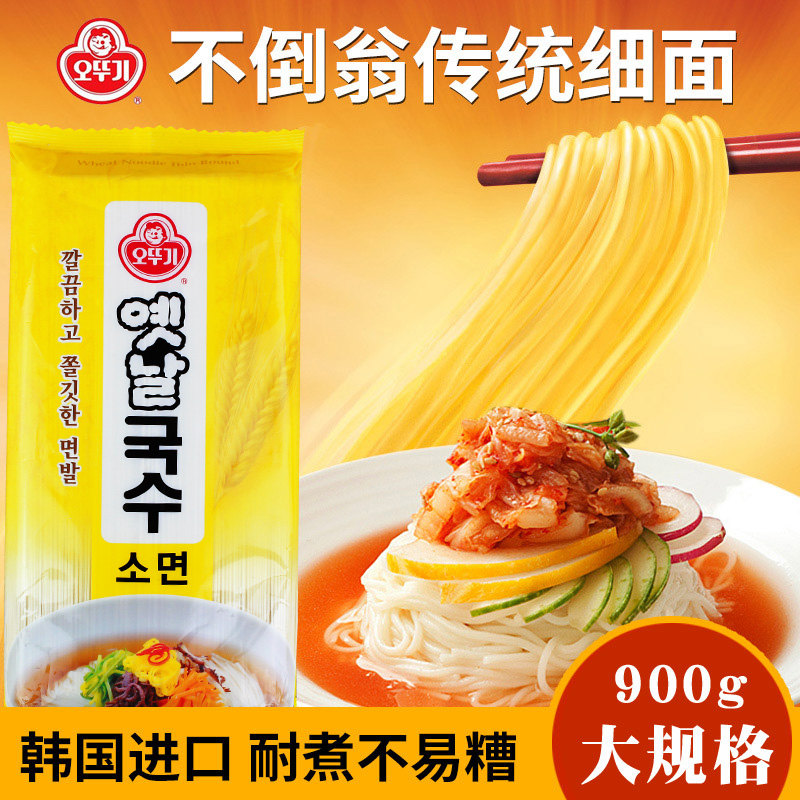 韩国进口挂面不倒翁传统细面奥土基超细面条龙须面炸酱面食材900g|ruв категории зерно риса/север и Юг сухих грузов/приправы, удобный момент, лапша/вермишель (будет готовить лапшу) - от Buy2taobao.com для оказания профессиональной услуги покупки агента Taobao
