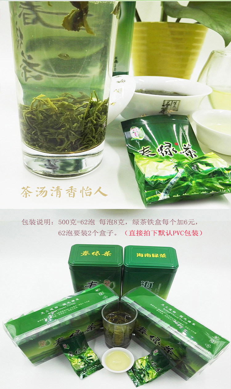 2019 newly picked and processed tea leaves Hainan green tea Hainan Super Green Tea 5 g /3.9 element-Hainan famous teain the Tea , Green tea (New) , Other green tea category - from Buy2taobao.com to provide professional Taobao agent buy service