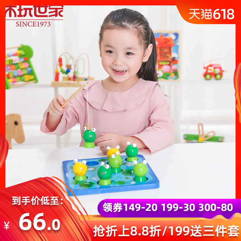 木玩世家 钓青蛙游戏 木制儿童玩具亲子早教互动手眼协调YT8520在类目 玩具/童车/益智/积木/模型, 串珠/拼图/配对/拆装/敲打玩具, 钓鱼类玩具中 - 来自Buy2taobao.com提供专业的淘宝代购服务