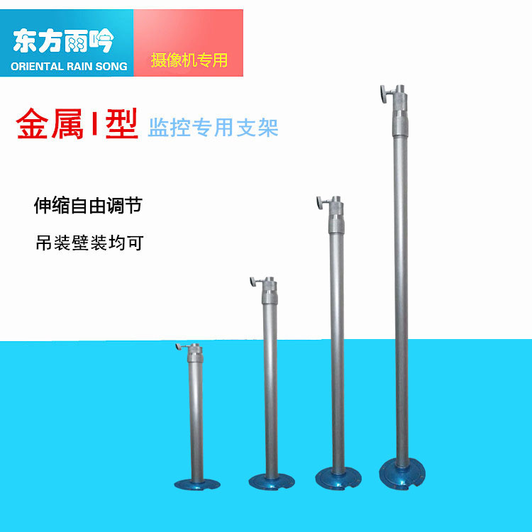 Security Monitor Accessories video camera Special support Telescoping adjust aluminium alloy Bracketin the Electronic/Electrician , Burglar alarm equipment and systems , Security accessories category - from Buy2taobao.com to provide professional Taobao agent buy service