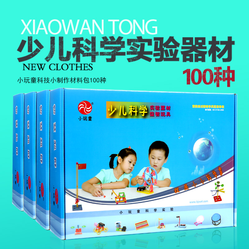 Little Newton Scientific experiments full set suit Polular Science Experimental equipment science and technology Small production train Material Science 100 paragraphin the Toy/Childs/Puzzle/Building block/Model , Learning/Experiment/Painting stationery , Scientific experiments category - from Buy2taobao.com to provide professional Taobao agent buy service