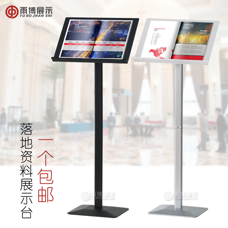 资料展示架售楼部合同公示架文件展示架 落地式讲台菜谱展示架|msdalam kategori Perniagaan/perabot pejabat, City Furniture, kemudahan maklumat perkhidmatan, Billboard - dari Buy2taobao.com untuk memberikan perkhidmatan ejen Taobao profesional membeli