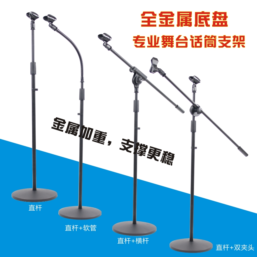 专业舞台圆盘咪架话筒架落地式话筒支架加重立式麦克风架电容麦架|ruв категории видео электрических приборов, видео бытовой арматура, микрофон/микрофон аксессуары, кронштейн - от Buy2taobao.com для оказания профессиональной услуги покупки агента Taobao