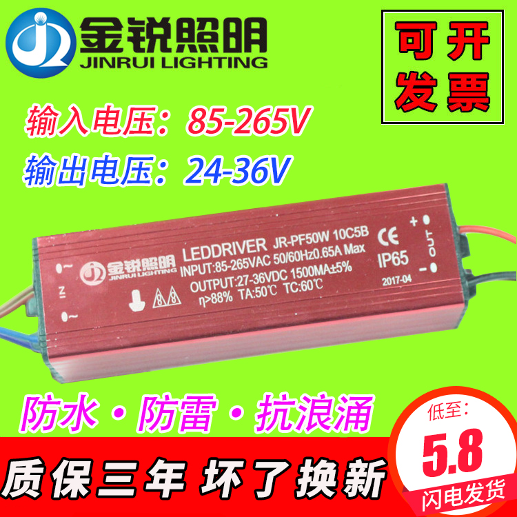 LED驱动电源 路灯防水驱动投光射灯恒流源30W 50W 70W 100W镇流器在类目 家装主材, 灯具灯饰, 灯具配件中 - 来自Buy2taobao.com提供专业的淘宝代购服务