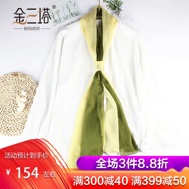 金三塔2019夏季新品 真丝雪纺渐变丝巾 真丝围脖女防晒 披肩在类目 服饰配件/皮带/帽子/围巾, 围巾/丝巾/披肩中 - 来自Buy2taobao.com提供专业的淘宝代购服务