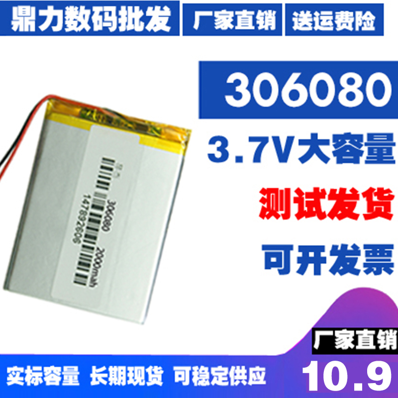 Smart Slim 3.7v lithium battery capacity Power BBK Learning machine Battery 406080 Rechargeable general-purposein the 3C Digital Accessories, Digital peripheral , Other batteries category - from Buy2taobao.com to provide professional Taobao agent buy service