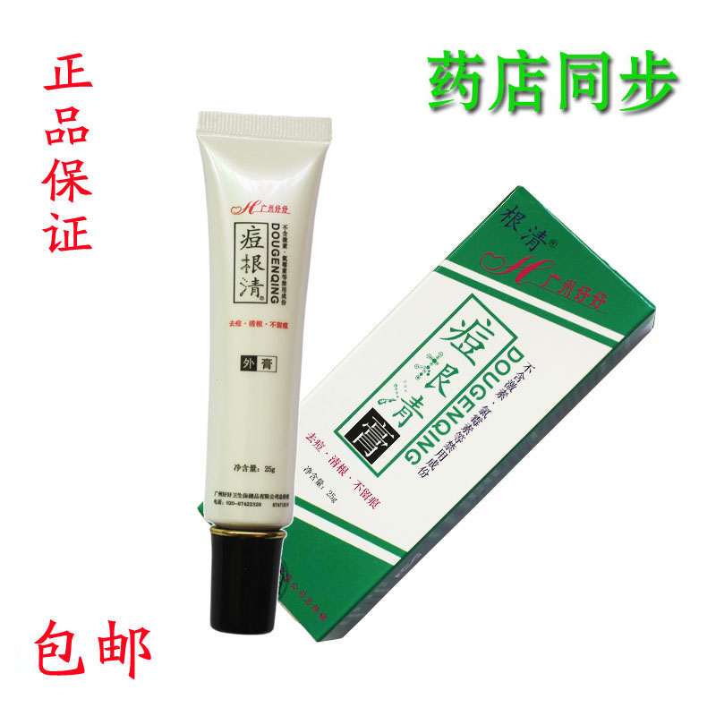 包邮 广州好好正品痘根清祛痘印膏 去痘印痘疤消青春痘痘根尽净在类目 洗护清洁剂/卫生巾/纸/香薰, 洗发沐浴/个人清洁, 面部清洁/护理, 乳液/面霜中 - 来自Buy2taobao.com提供专业的淘宝代购服务