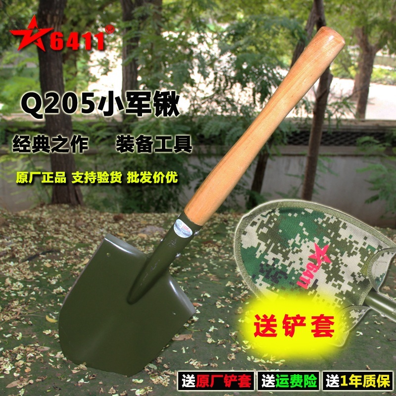 6411战备锹205工兵铲子军铲户外铲子军锹工兵锹木把兵工铲小铁锹在类目 户外/登山/野营/旅行用品, 刀具/多用工具, 工兵铲/工兵锹中 - 来自Buy2taobao.com提供专业的淘宝代购服务