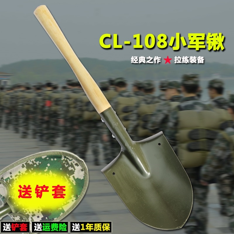 昌林108工兵铲子战备锹205户外铁锹兵工军工铲钓鱼车载锰钢军锹在类目 户外/登山/野营/旅行用品, 刀具/多用工具, 工兵铲/工兵锹中 - 来自Buy2taobao.com提供专业的淘宝代购服务