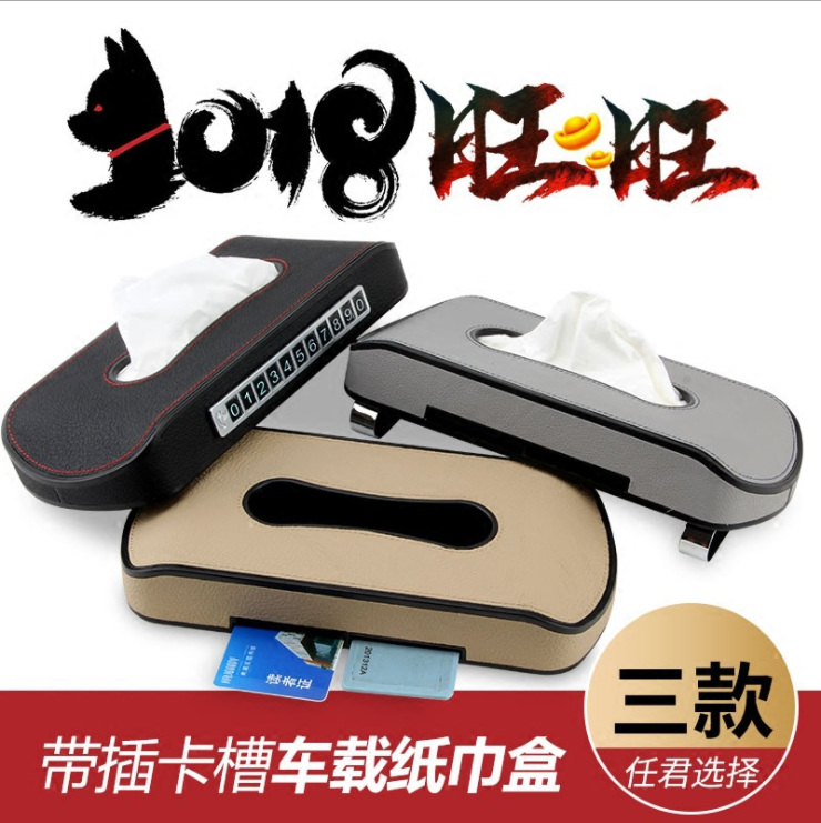 汽車載用品/斯柯達-明銳椅背真皮紙巾盒遮陽板插卡收納臨時電話牌在類目 辦公設備/耗材/相關服務, 墨粉硒鼓耗材類, 墨盒中 - 來自Buy2taobao.com提供專業的淘寶代購服務
