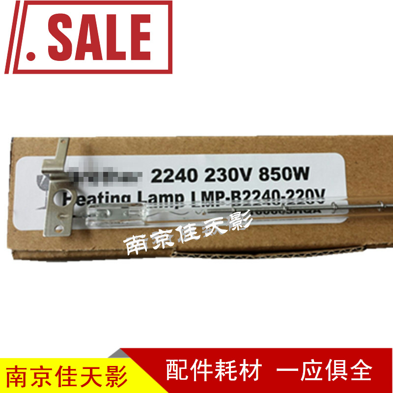 適用 兄弟7055/7060/7360/7065 聯想7400/7600/7450/7650定影燈管在類目 辦公設備/耗材/相關服務, 打印機配件, 定影燈管中 - 來自Buy2taobao.com提供專業的淘寶代購服務