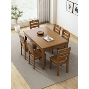 全实木餐桌椅组合约小户型家用长方形西餐桌4人6人