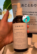  日本 THREE 沐浴露 天然成分97% 孕妇可用茶树油300ml