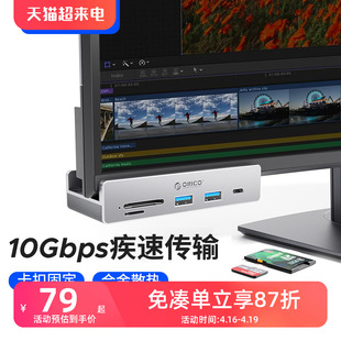 奥睿科usb扩展器台式机桌面拓展坞3.0分线器USB3.2Gen2集线器带供电10Gbps苹果电脑3.1hub转接头笔记本读卡