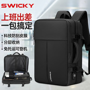 swicky双肩包男背包大容量可扩容行李包商务(包商务)出差旅行包15.6英寸