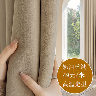 加厚奶油丝绒遮光窗帘法式奶油风，高温定型加高3米3.1米挂钩式窗帘