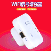 wifi放大器2.4g无线中继器信号增强器扩大器路由扩展器加强器家用加强器有线转wi-fi网络ap