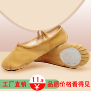 舞蹈鞋女软底猫爪练功专用儿童芭蕾舞男成人，驼色中国古典舞跳舞鞋