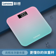 联想（LENOVO）电子秤人体体重秤称重小型男女家用健康秤充电款渐