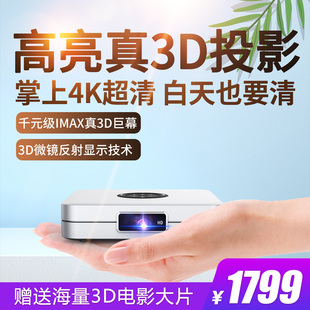光影T7投影仪1080P高清家用微型无线投影一体机家庭影院小型便携式迷你1080P投影手机安卓3D智能激光电视墙投