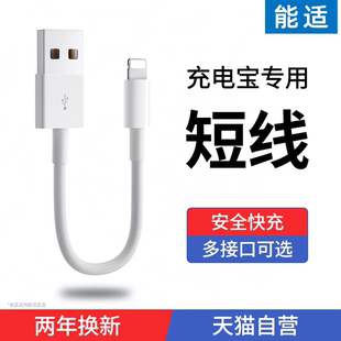 能适适用苹果iphone华为数据线超短30cm专用充电宝PD15充电线器13短线typec通用短款usb手机快充线14pro弯头