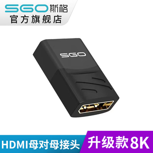 斯格HDMI母对母转接头镀金hdmi直通头2.1版HDMI延长高清8K对接头