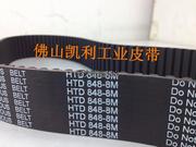 折弯机皮带 20HTD8M-848 周长848mm 黑色橡胶同步带