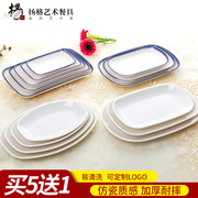 白色仿瓷长方形牛肉火锅肠粉盘子，菜盘配菜盘塑料，碟子自助餐盘商用